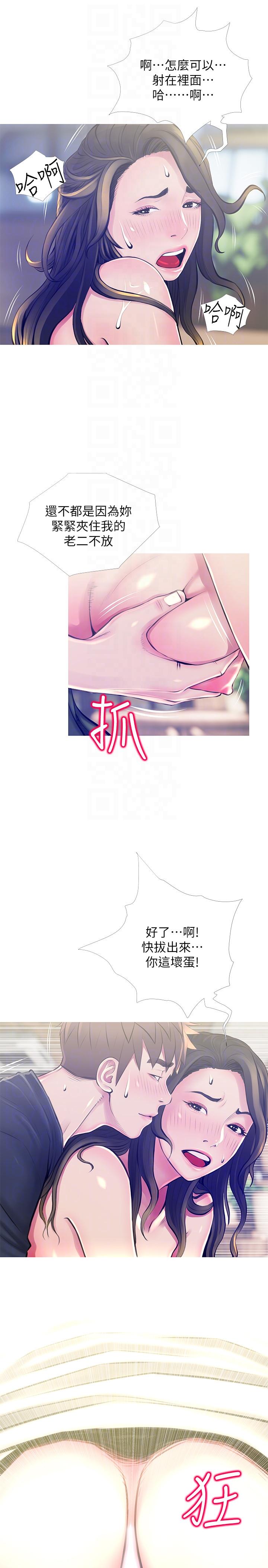 [韩国漫画] 阿姨的秘密情事 乱伦,熟女人妻,巨乳大奶#[26P]-15