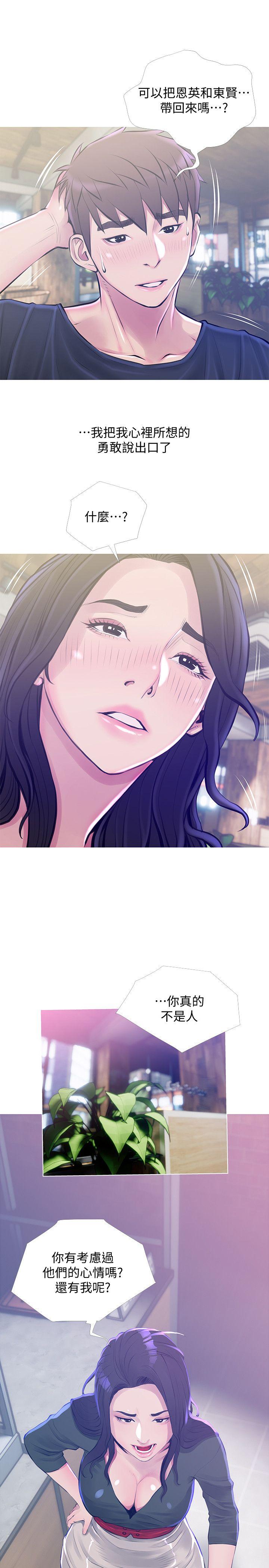 [韩国漫画] 阿姨的秘密情事 乱伦,熟女人妻,巨乳大奶#[23P]-1