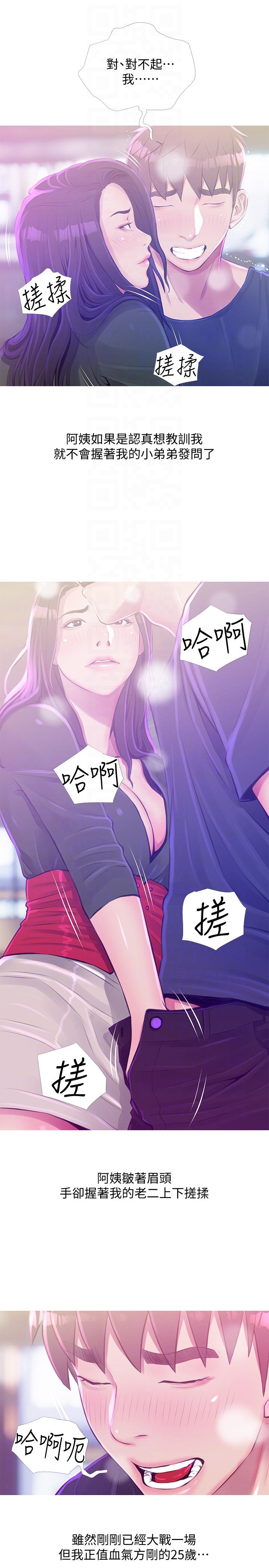[韩国漫画] 阿姨的秘密情事 乱伦,熟女人妻,巨乳大奶#[23P]-9