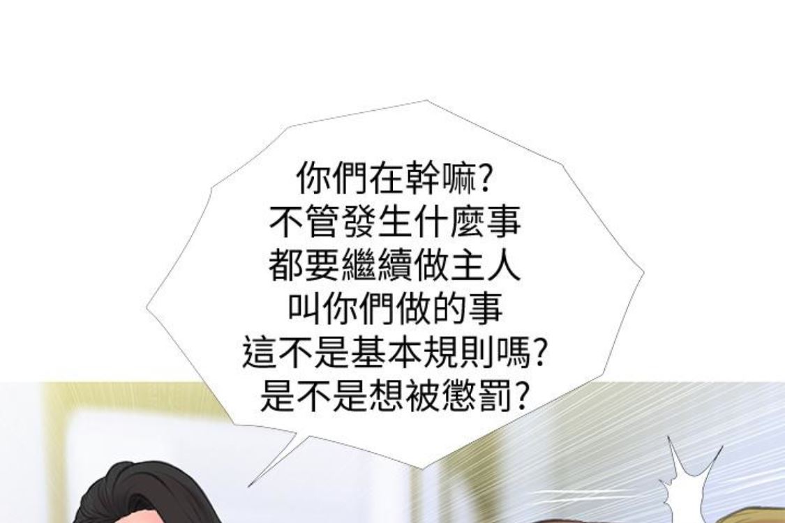[韩国漫画] 阿姨的秘密情事 乱伦,熟女人妻,巨乳大奶#[124P]-107