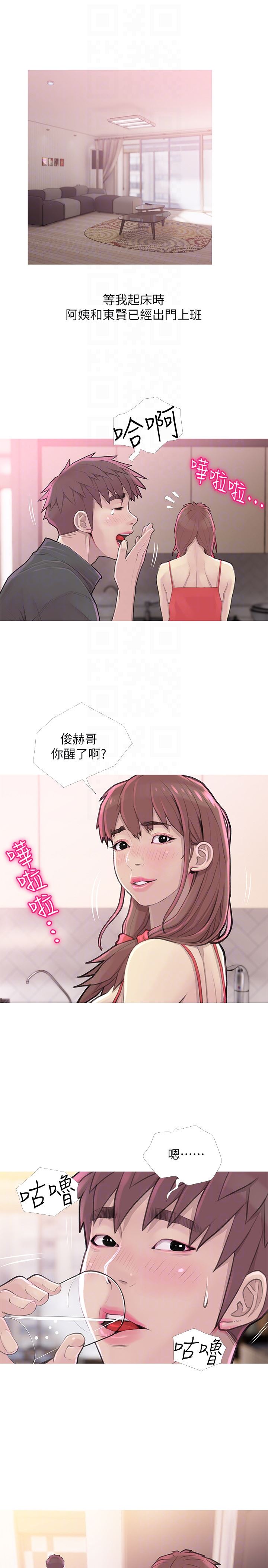 [韩国漫画] 阿姨的秘密情事 乱伦,熟女人妻,巨乳大奶#[23P]-11