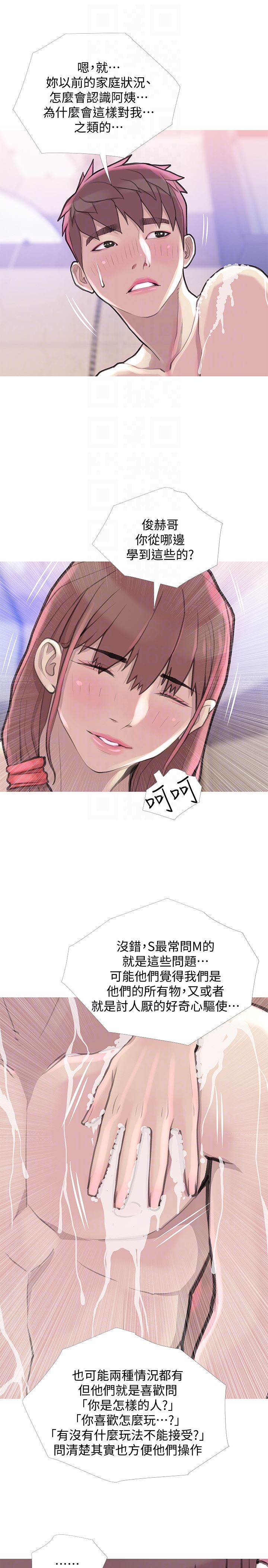 [韩国漫画] 阿姨的秘密情事 乱伦,熟女人妻,巨乳大奶#[23P]-19