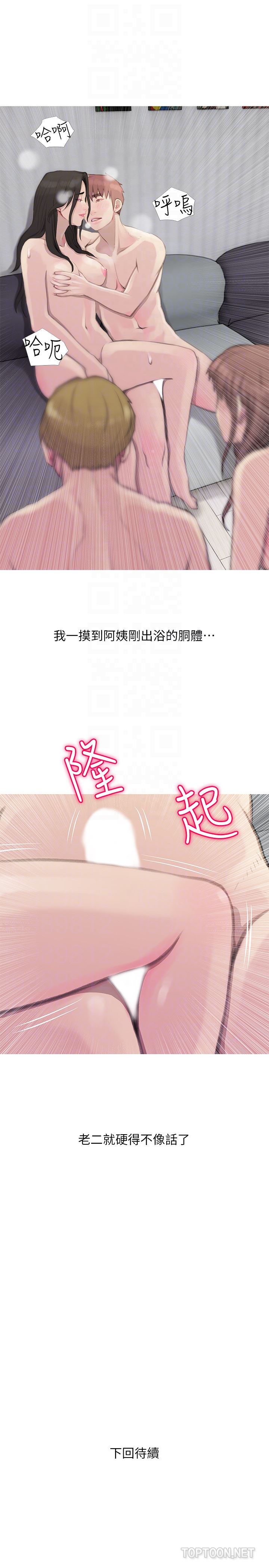 [韩国漫画] 阿姨的秘密情事 乱伦,熟女人妻,巨乳大奶#[24P]-23