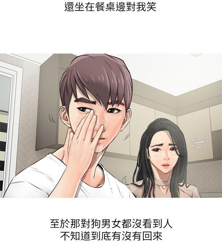 [韩国漫画] 阿姨的秘密情事 乱伦,熟女人妻,巨乳大奶#[25P]-13