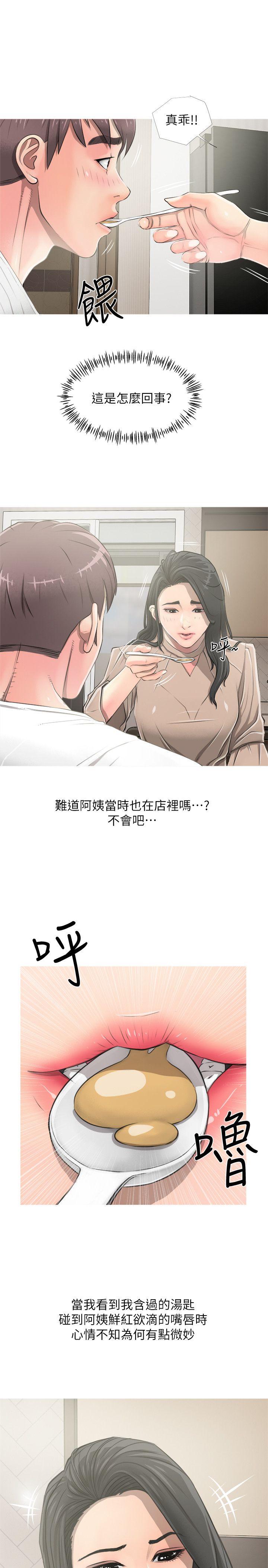 [韩国漫画] 阿姨的秘密情事 乱伦,熟女人妻,巨乳大奶#[25P]-16
