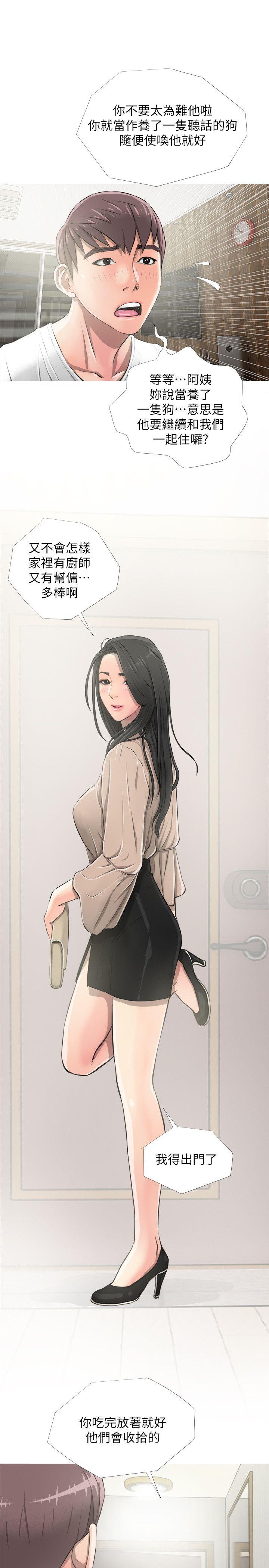 [韩国漫画] 阿姨的秘密情事 乱伦,熟女人妻,巨乳大奶#[25P]-22