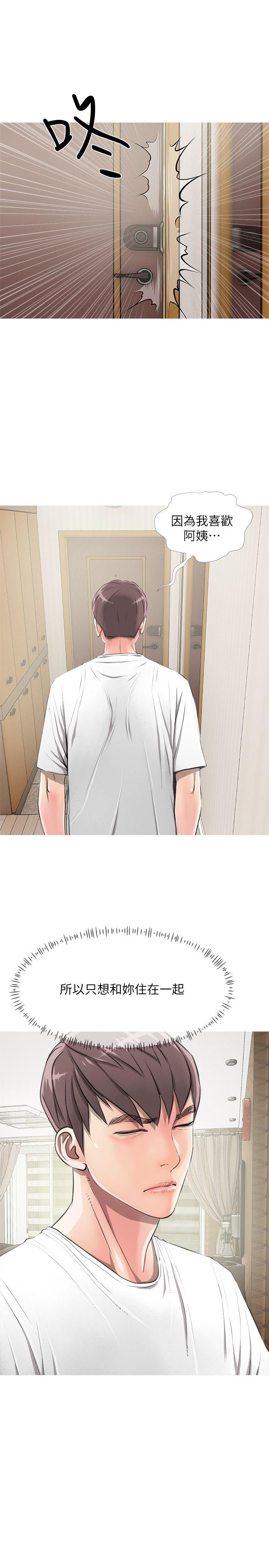 [韩国漫画] 阿姨的秘密情事 乱伦,熟女人妻,巨乳大奶#[25P]-24