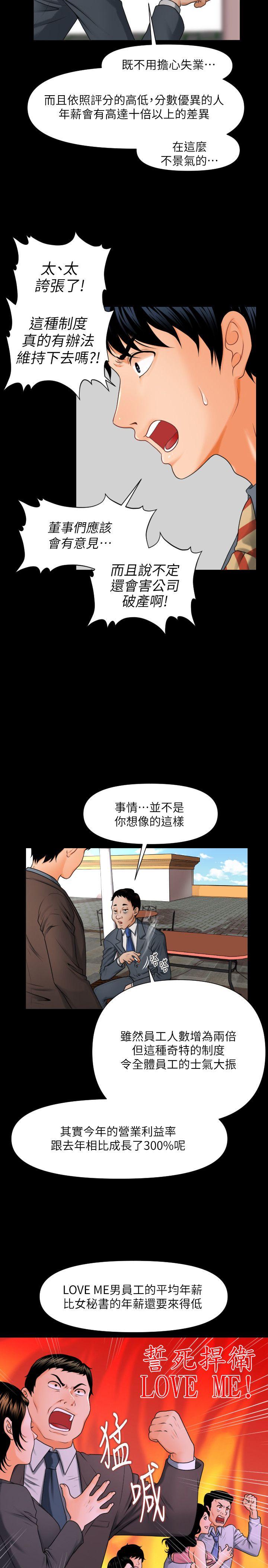 [韩国漫画] 秘书的潜规则 爱情,巨乳大奶,OL#[20P]-17