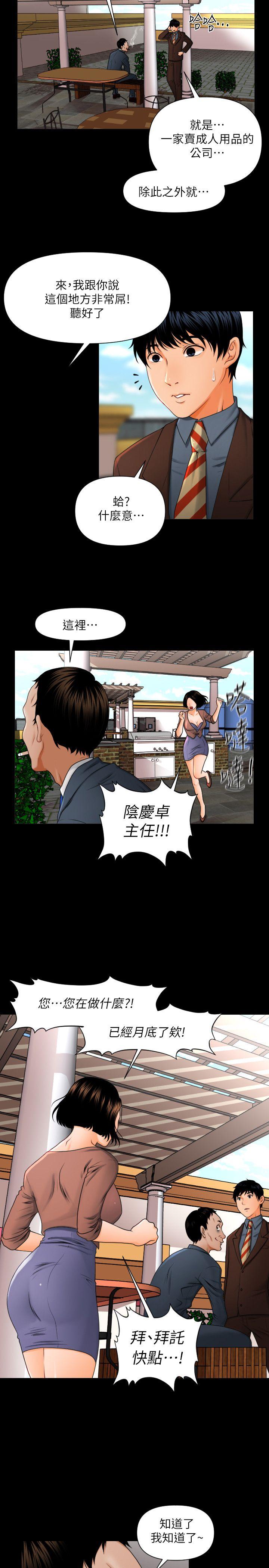 [韩国漫画] 秘书的潜规则 爱情,巨乳大奶,OL#[20P]-8