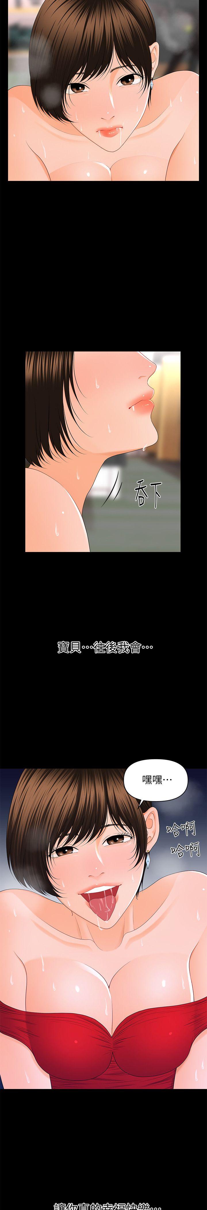 [韩国漫画] 秘书的潜规则 爱情,巨乳大奶,OL#[28P]-2