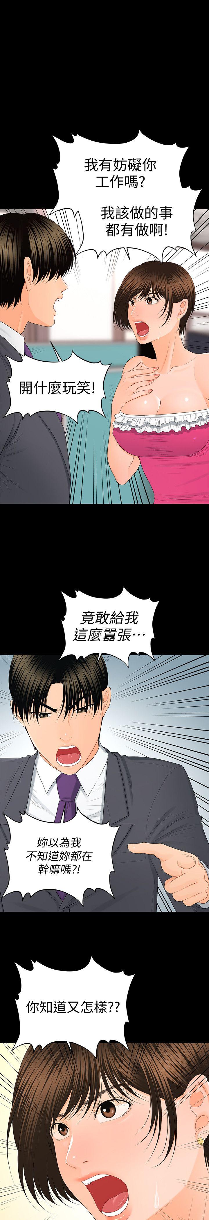 [韩国漫画] 秘书的潜规则 爱情,巨乳大奶,OL#[33P]-10