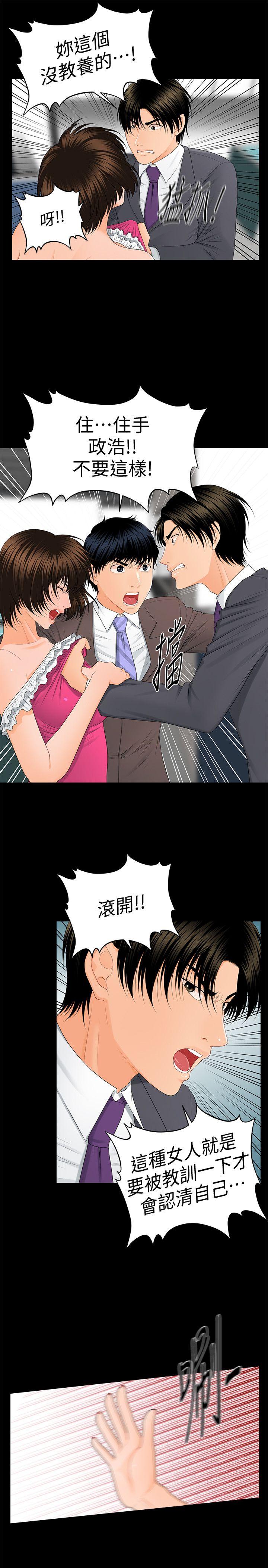 [韩国漫画] 秘书的潜规则 爱情,巨乳大奶,OL#[33P]-12