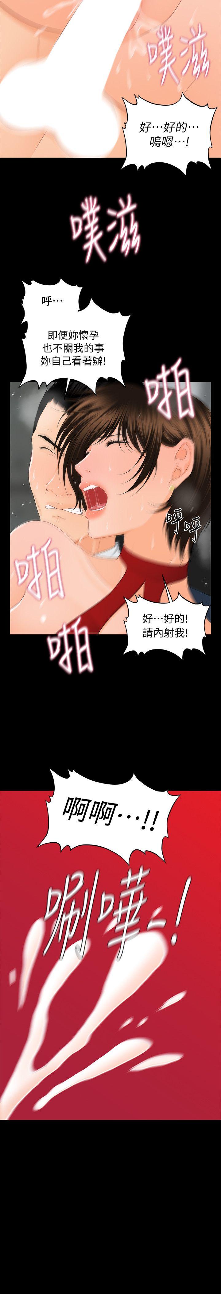 [韩国漫画] 秘书的潜规则 爱情,巨乳大奶,OL#[33P]-2