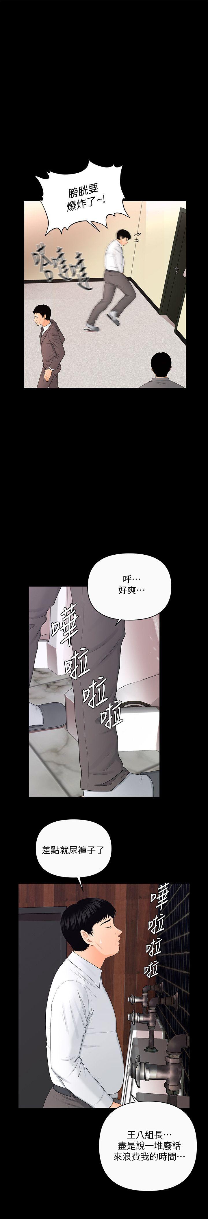 [韩国漫画] 秘书的潜规则 爱情,巨乳大奶,OL#[33P]-23
