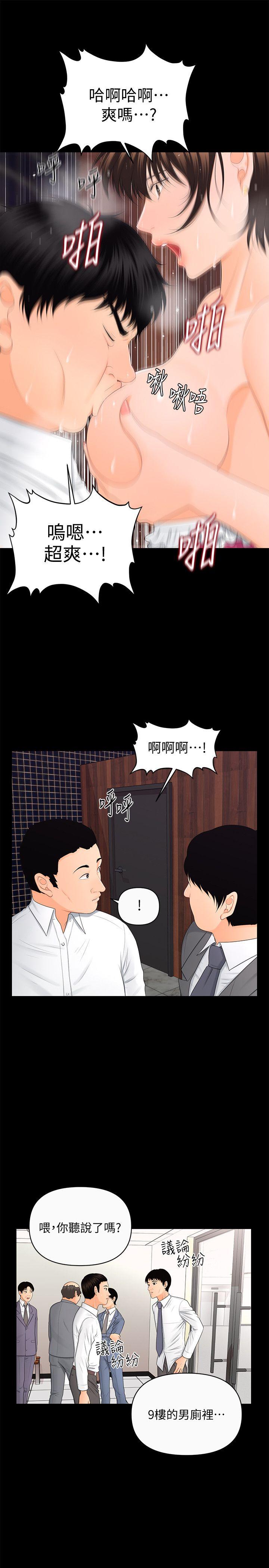 [韩国漫画] 秘书的潜规则 爱情,巨乳大奶,OL#[33P]-26