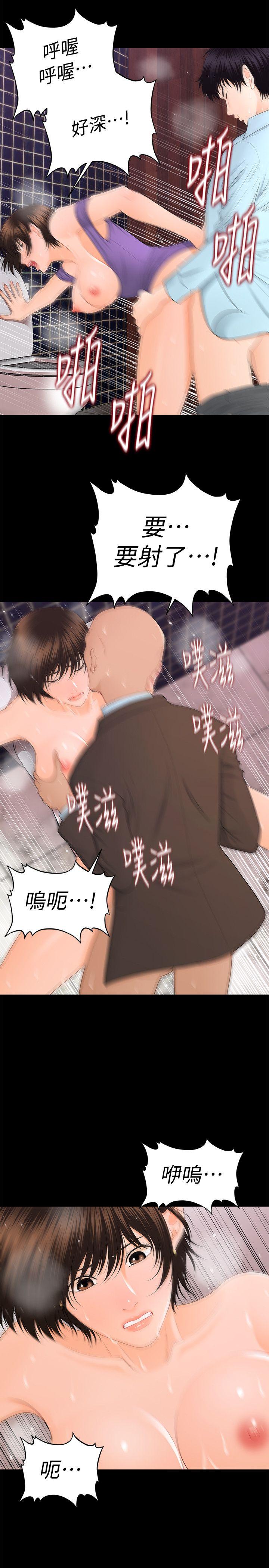 [韩国漫画] 秘书的潜规则 爱情,巨乳大奶,OL#[33P]-27