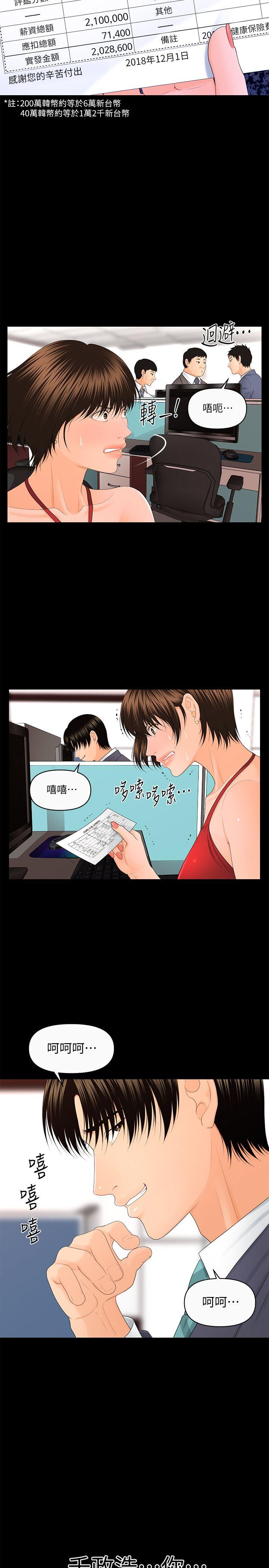 [韩国漫画] 秘书的潜规则 爱情,巨乳大奶,OL#[33P]-31