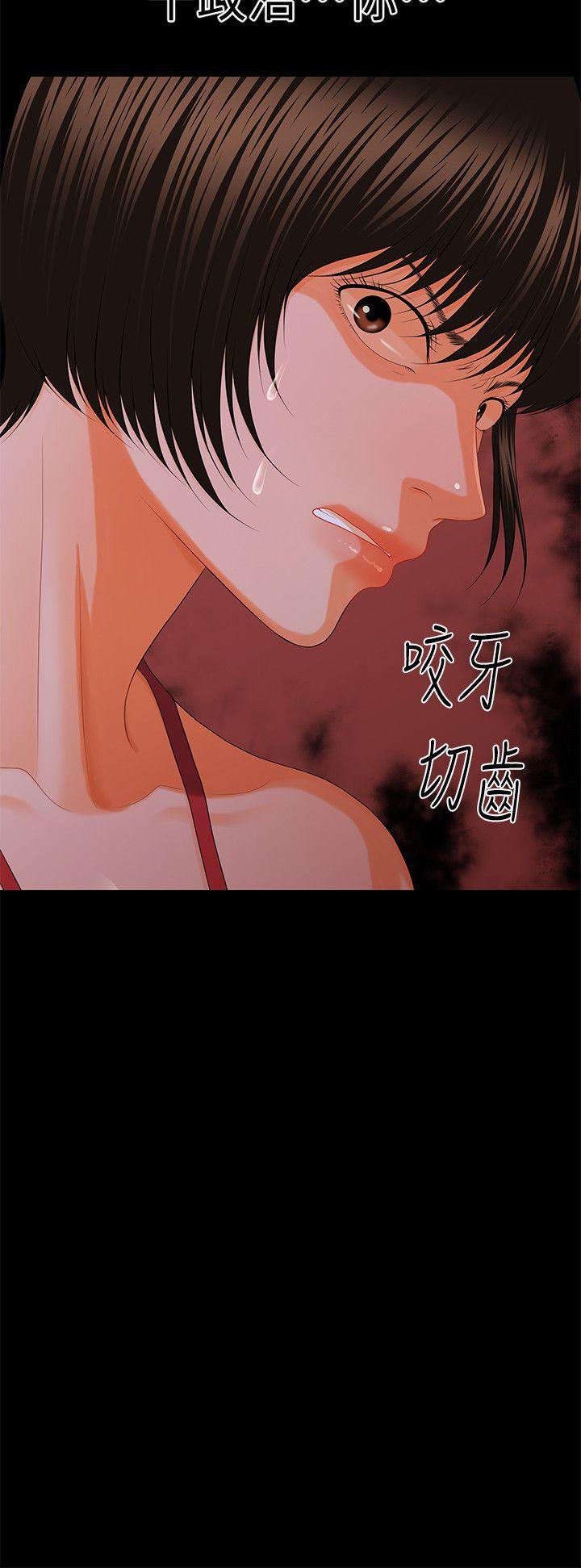 [韩国漫画] 秘书的潜规则 爱情,巨乳大奶,OL#[33P]-32
