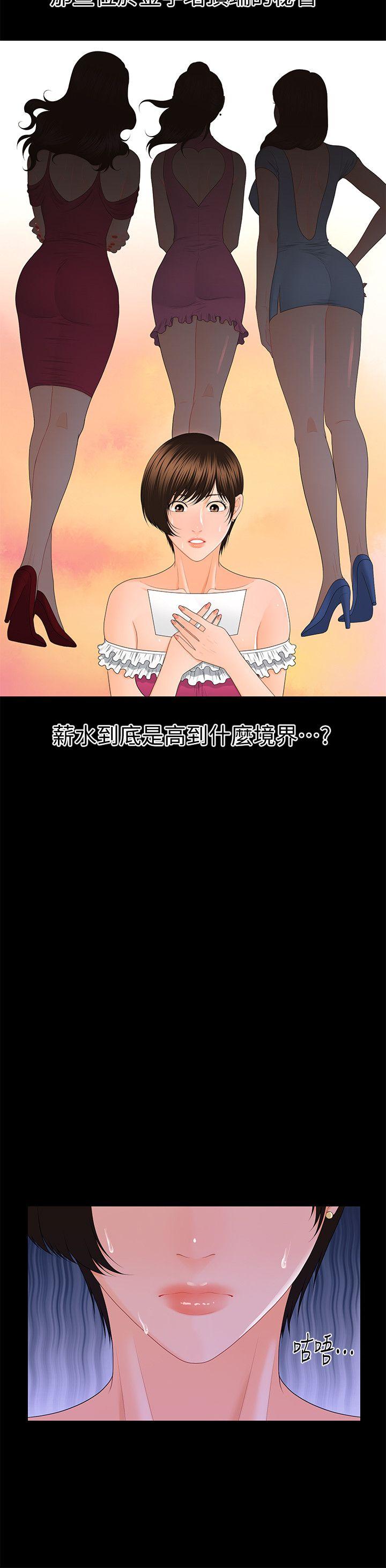 [韩国漫画] 秘书的潜规则 爱情,巨乳大奶,OL#[33P]-7