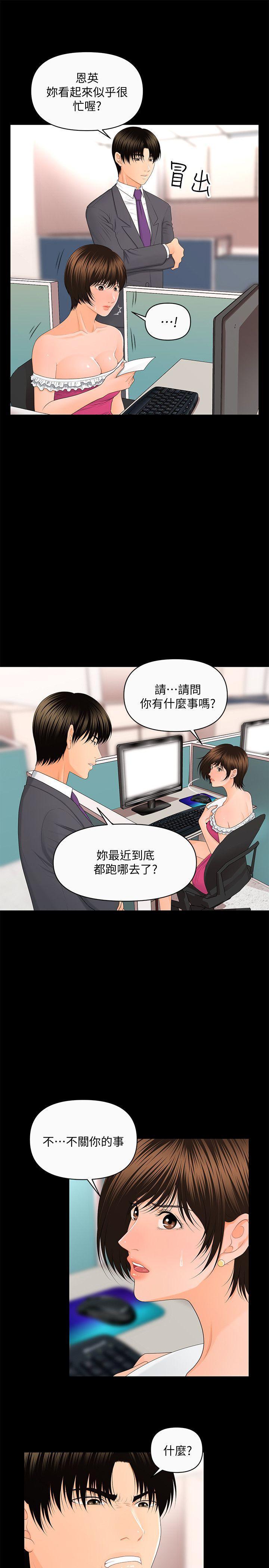 [韩国漫画] 秘书的潜规则 爱情,巨乳大奶,OL#[33P]-8