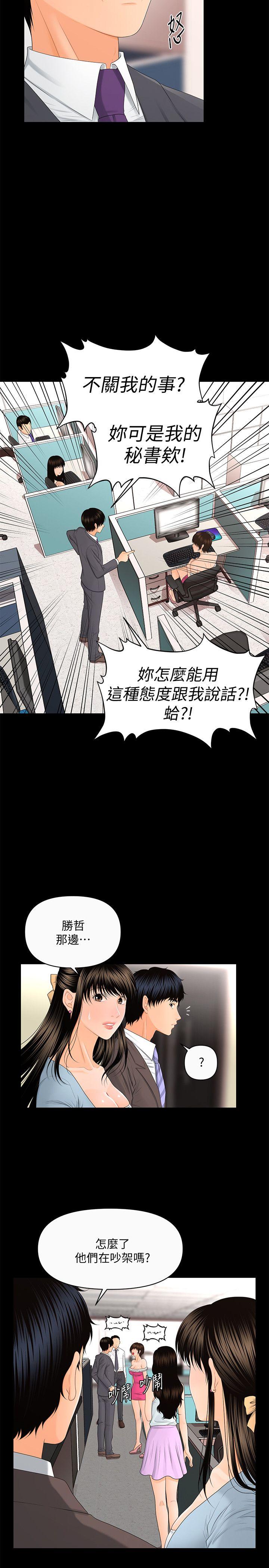 [韩国漫画] 秘书的潜规则 爱情,巨乳大奶,OL#[33P]-9
