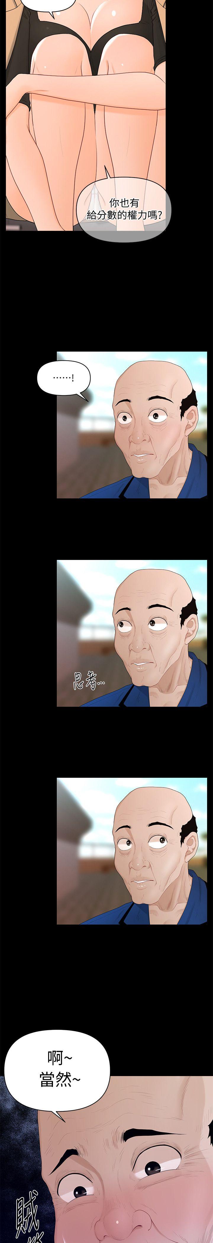 [韩国漫画] 秘书的潜规则 爱情,巨乳大奶,OL#[29P]-20