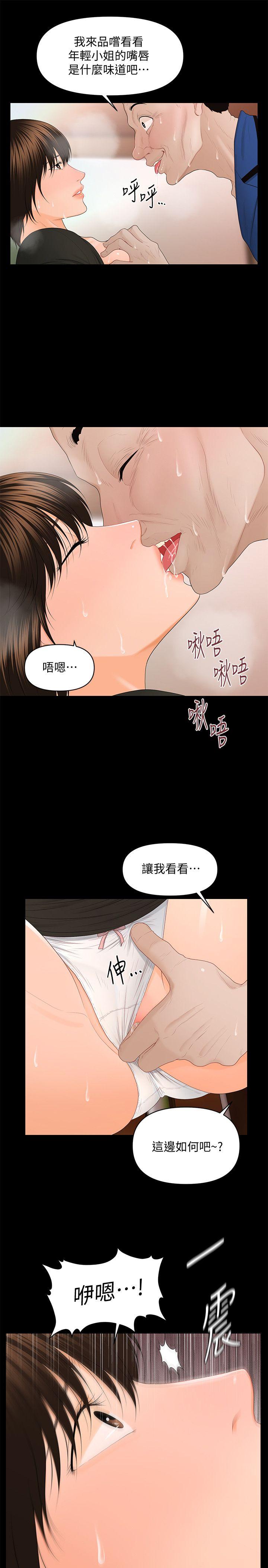 [韩国漫画] 秘书的潜规则 爱情,巨乳大奶,OL#[29P]-23
