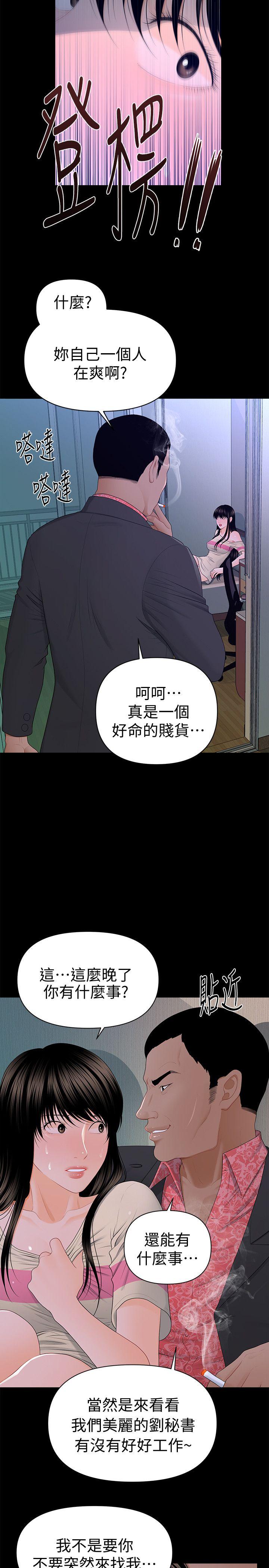 [韩国漫画] 秘书的潜规则 爱情,巨乳大奶,OL#[33P]-10