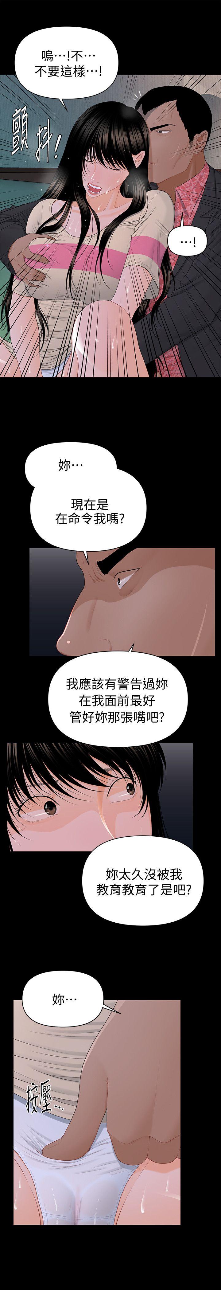 [韩国漫画] 秘书的潜规则 爱情,巨乳大奶,OL#[33P]-13
