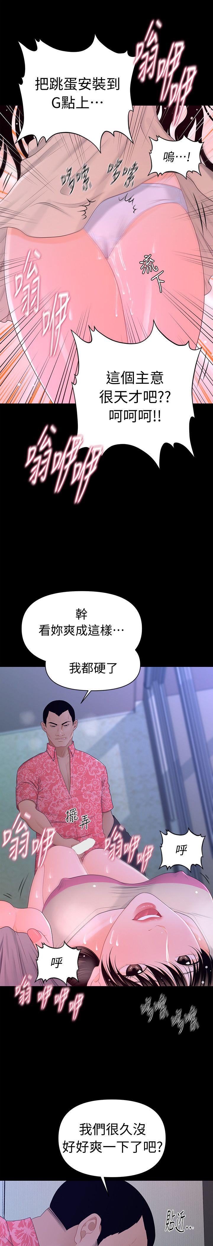 [韩国漫画] 秘书的潜规则 爱情,巨乳大奶,OL#[33P]-16