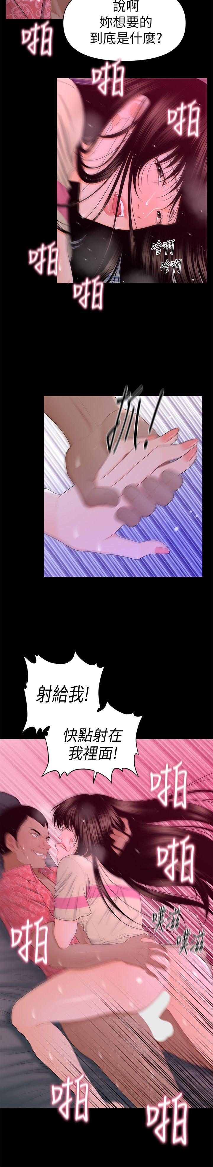 [韩国漫画] 秘书的潜规则 爱情,巨乳大奶,OL#[33P]-26