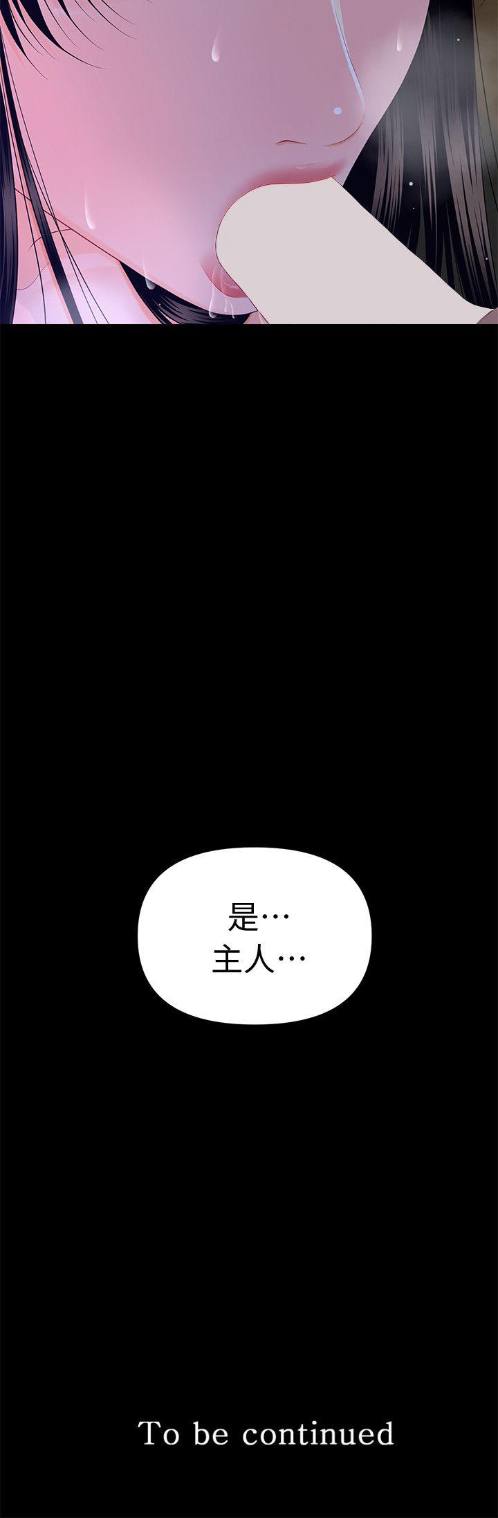 [韩国漫画] 秘书的潜规则 爱情,巨乳大奶,OL#[33P]-33