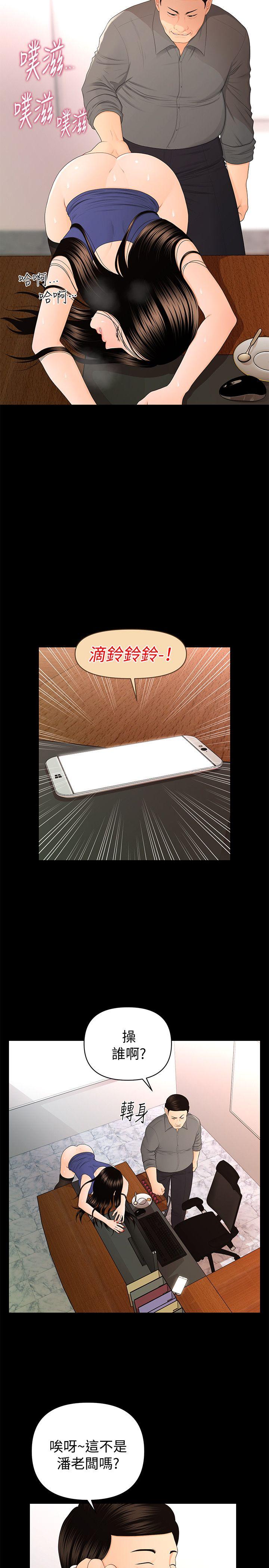 [韩国漫画] 秘书的潜规则 爱情,巨乳大奶,OL#[32P]-15
