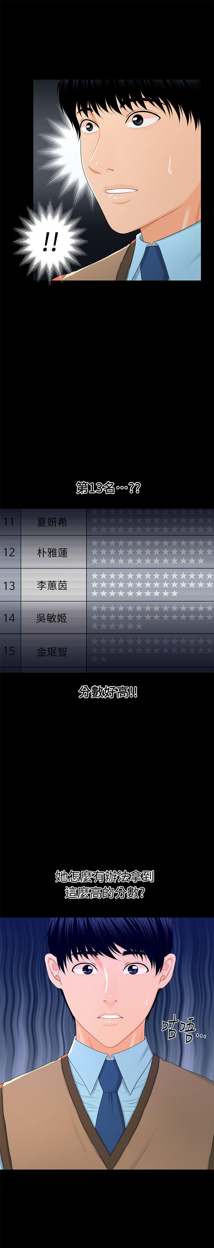 [韩国漫画] 秘书的潜规则 爱情,巨乳大奶,OL#[32P]-20
