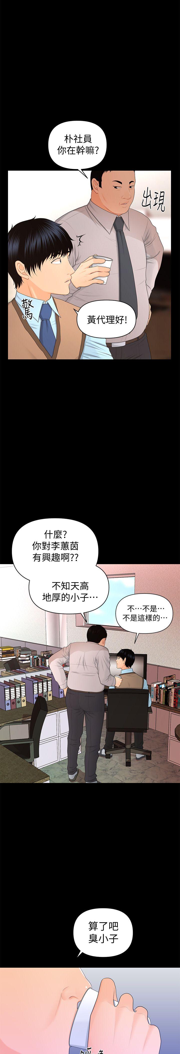 [韩国漫画] 秘书的潜规则 爱情,巨乳大奶,OL#[32P]-21