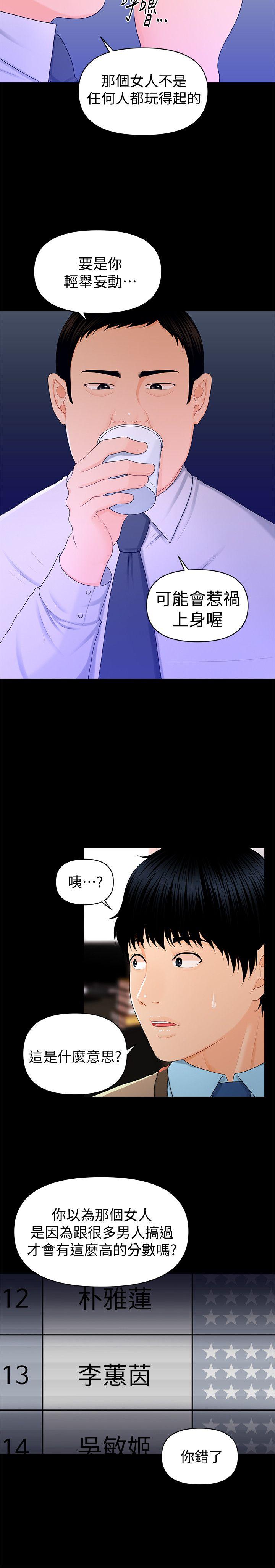 [韩国漫画] 秘书的潜规则 爱情,巨乳大奶,OL#[32P]-22
