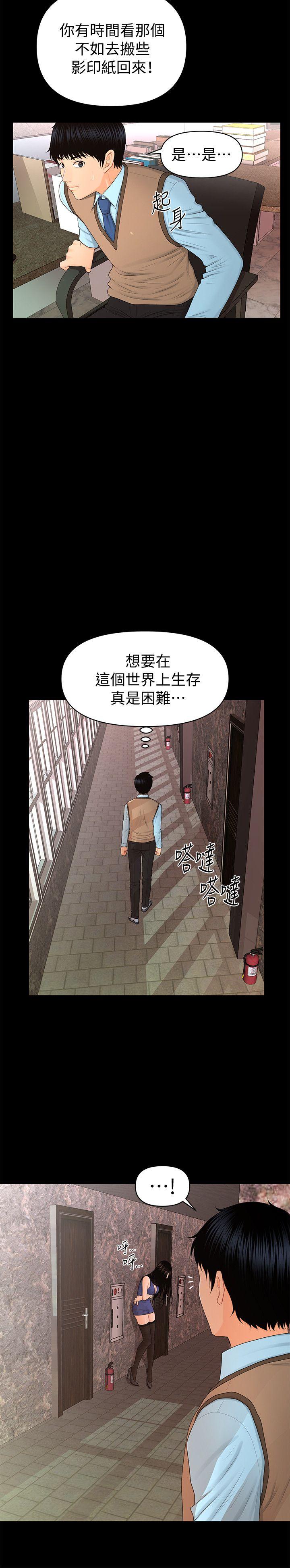 [韩国漫画] 秘书的潜规则 爱情,巨乳大奶,OL#[32P]-25
