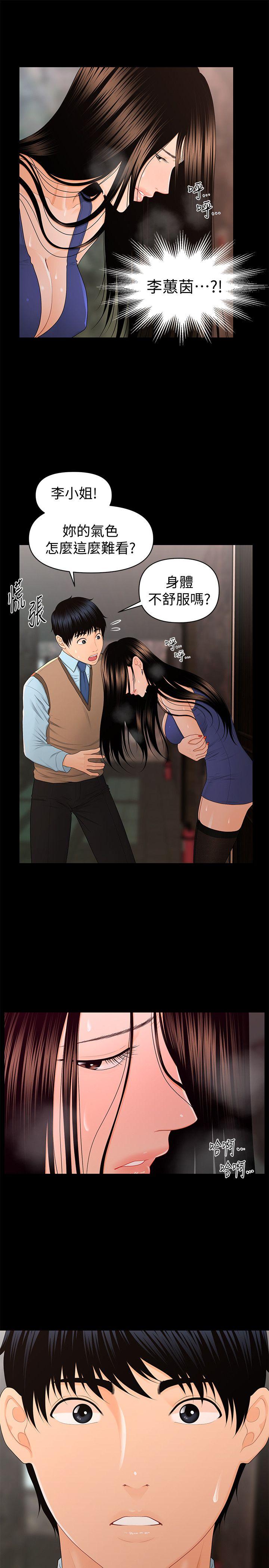 [韩国漫画] 秘书的潜规则 爱情,巨乳大奶,OL#[32P]-26