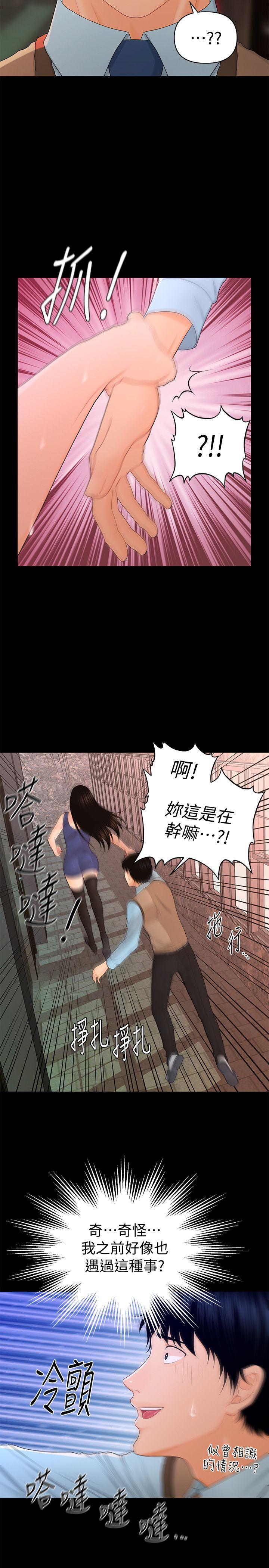 [韩国漫画] 秘书的潜规则 爱情,巨乳大奶,OL#[32P]-27