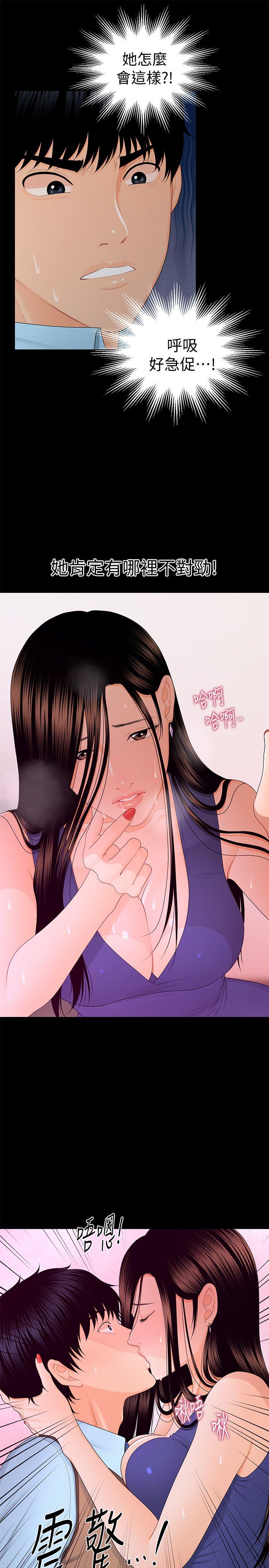 [韩国漫画] 秘书的潜规则 爱情,巨乳大奶,OL#[32P]-30