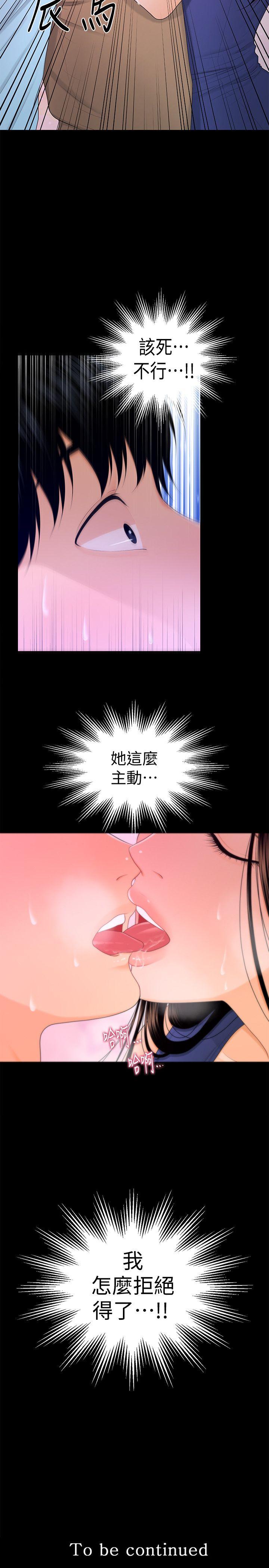 [韩国漫画] 秘书的潜规则 爱情,巨乳大奶,OL#[32P]-31