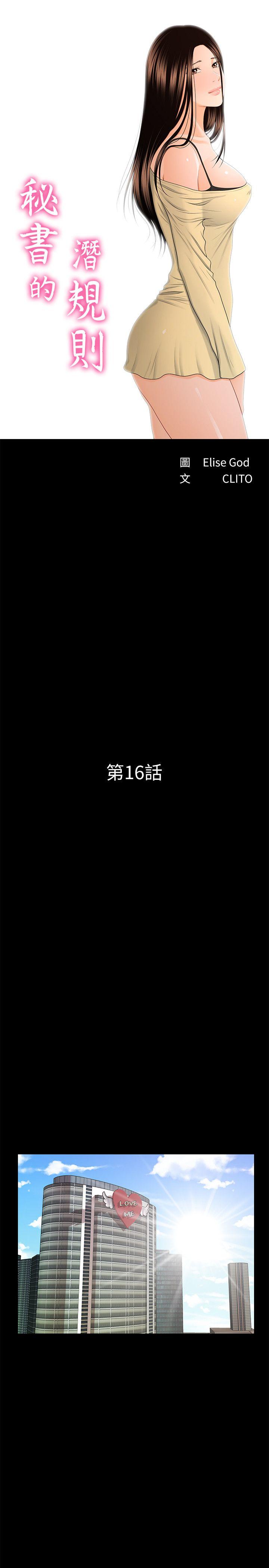 [韩国漫画] 秘书的潜规则 爱情,巨乳大奶,OL#[32P]-6