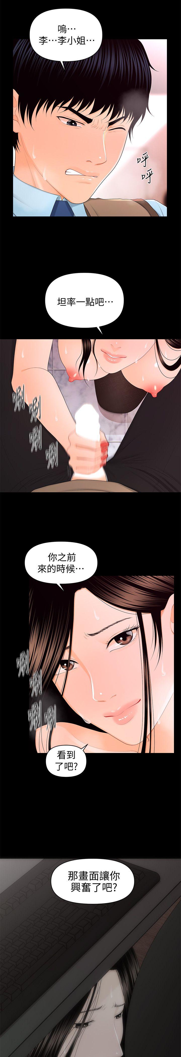 [韩国漫画] 秘书的潜规则 爱情,巨乳大奶,OL#[31P]-10