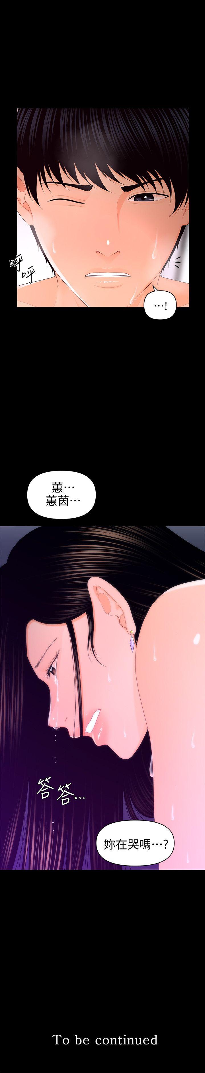 [韩国漫画] 秘书的潜规则 爱情,巨乳大奶,OL#[31P]-31