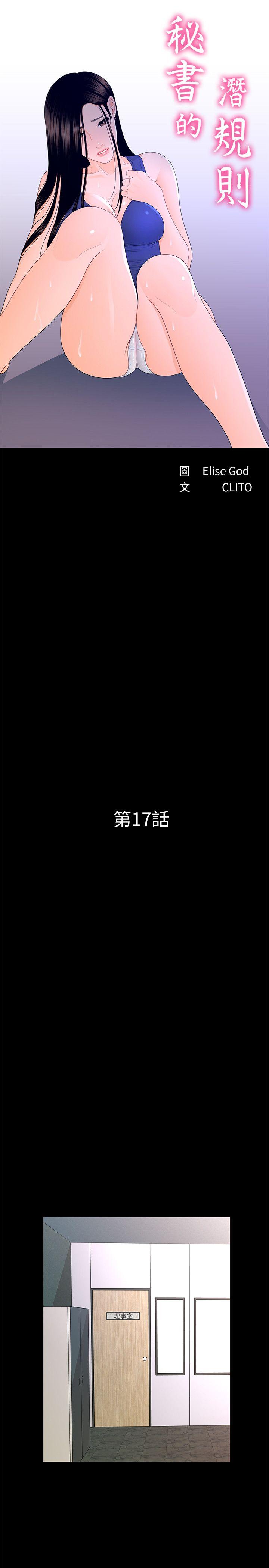 [韩国漫画] 秘书的潜规则 爱情,巨乳大奶,OL#[31P]-4