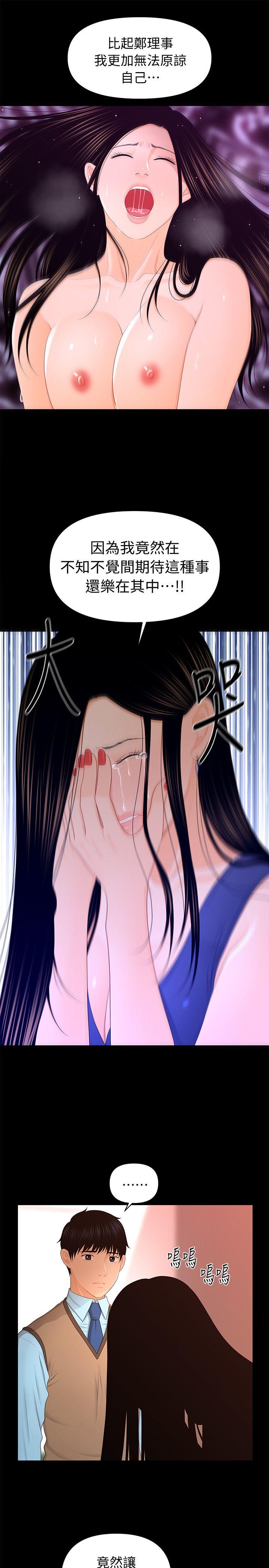 [韩国漫画] 秘书的潜规则 爱情,巨乳大奶,OL#[30P]-11