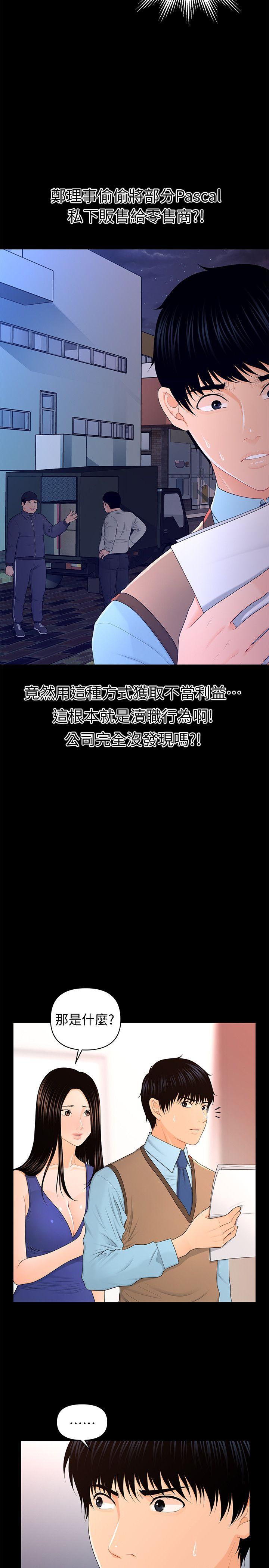 [韩国漫画] 秘书的潜规则 爱情,巨乳大奶,OL#[30P]-13