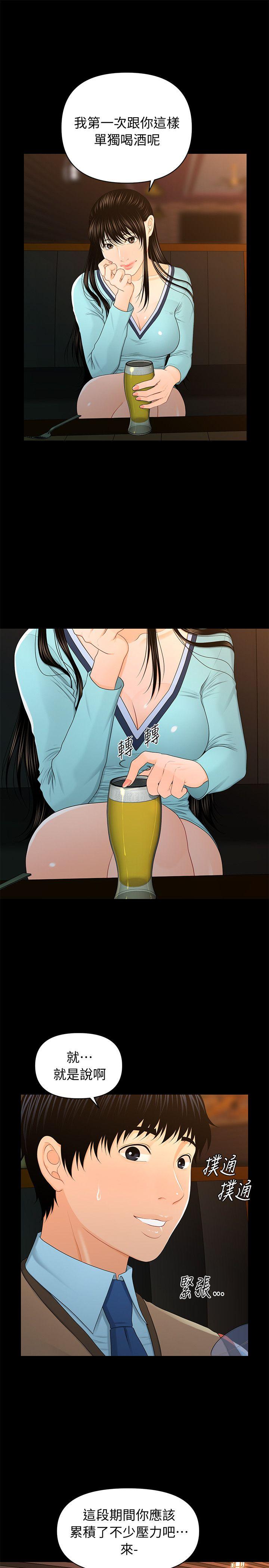 [韩国漫画] 秘书的潜规则 爱情,巨乳大奶,OL#[30P]-19