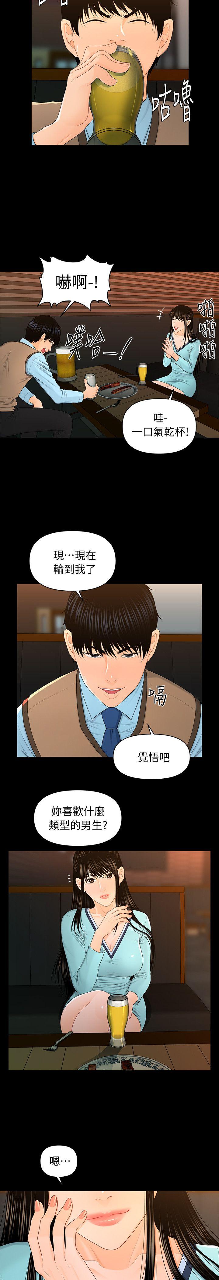 [韩国漫画] 秘书的潜规则 爱情,巨乳大奶,OL#[30P]-21