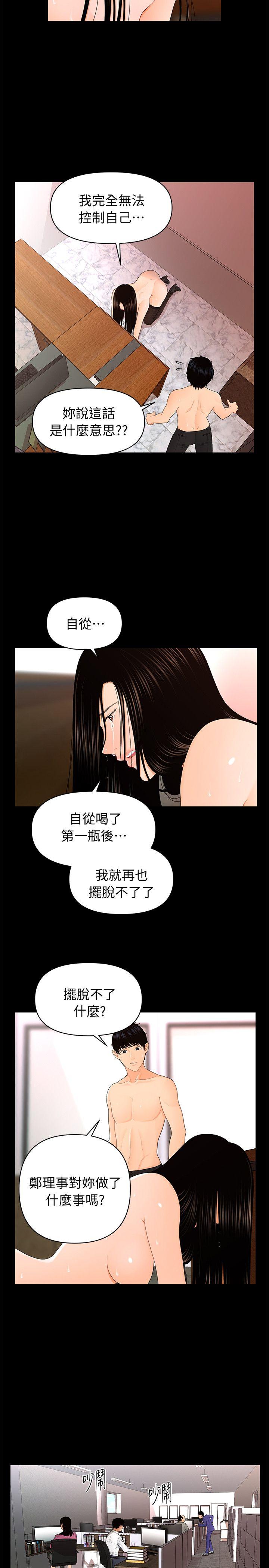 [韩国漫画] 秘书的潜规则 爱情,巨乳大奶,OL#[30P]-4
